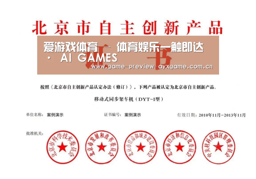 荣誉证书三(图1)