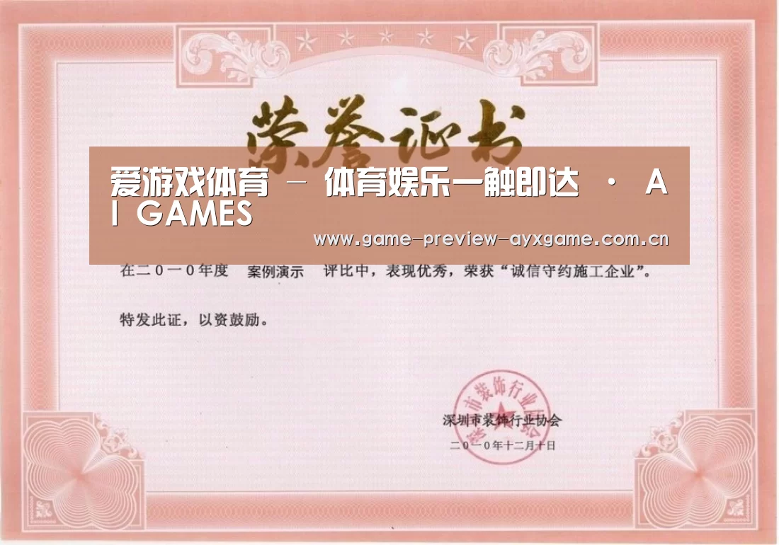 荣誉证书二